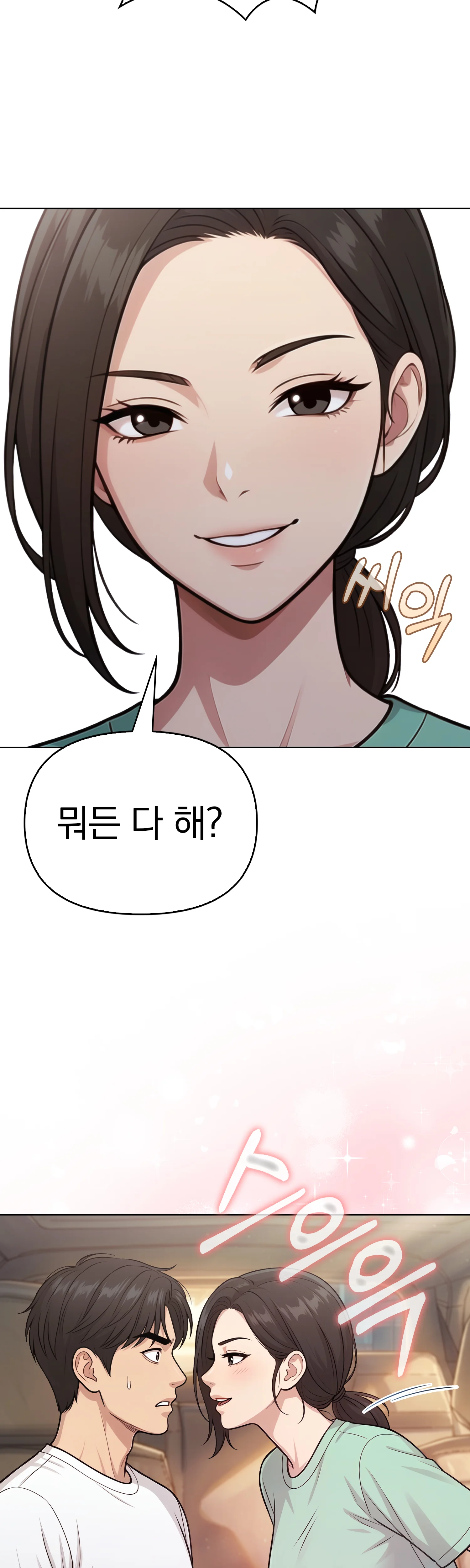 7화 27